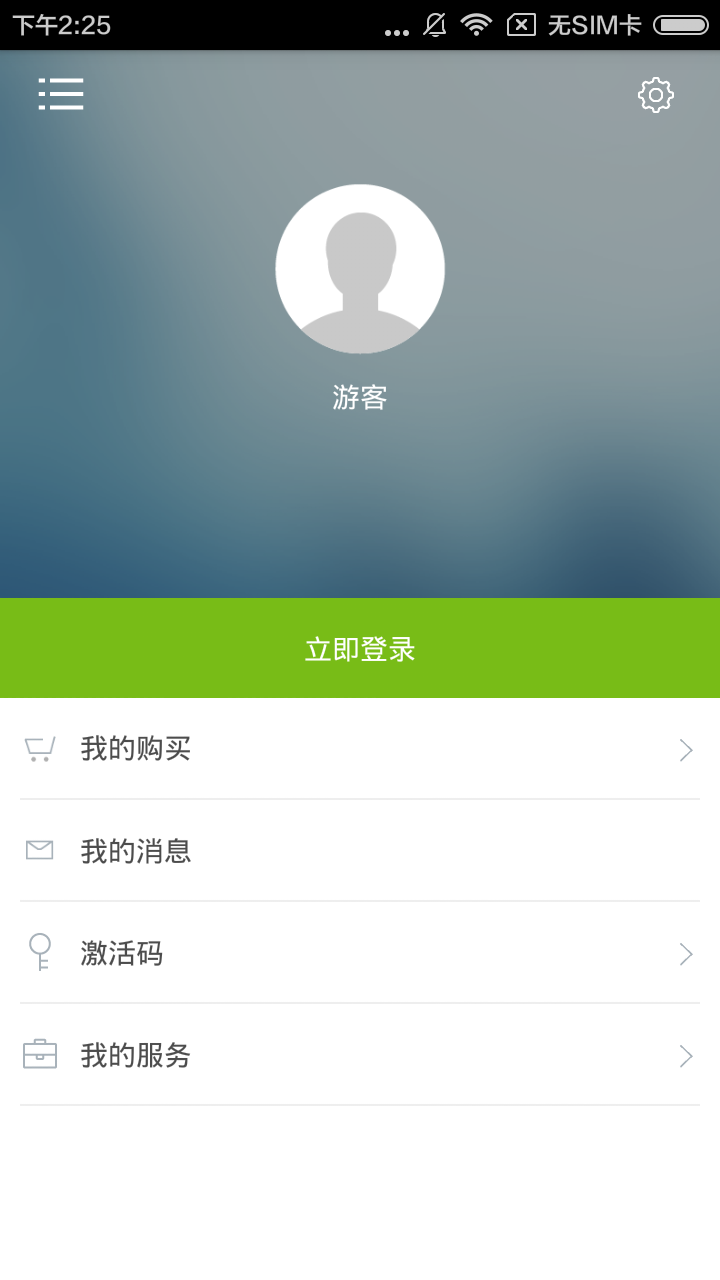 日语实用句型大全APP截图