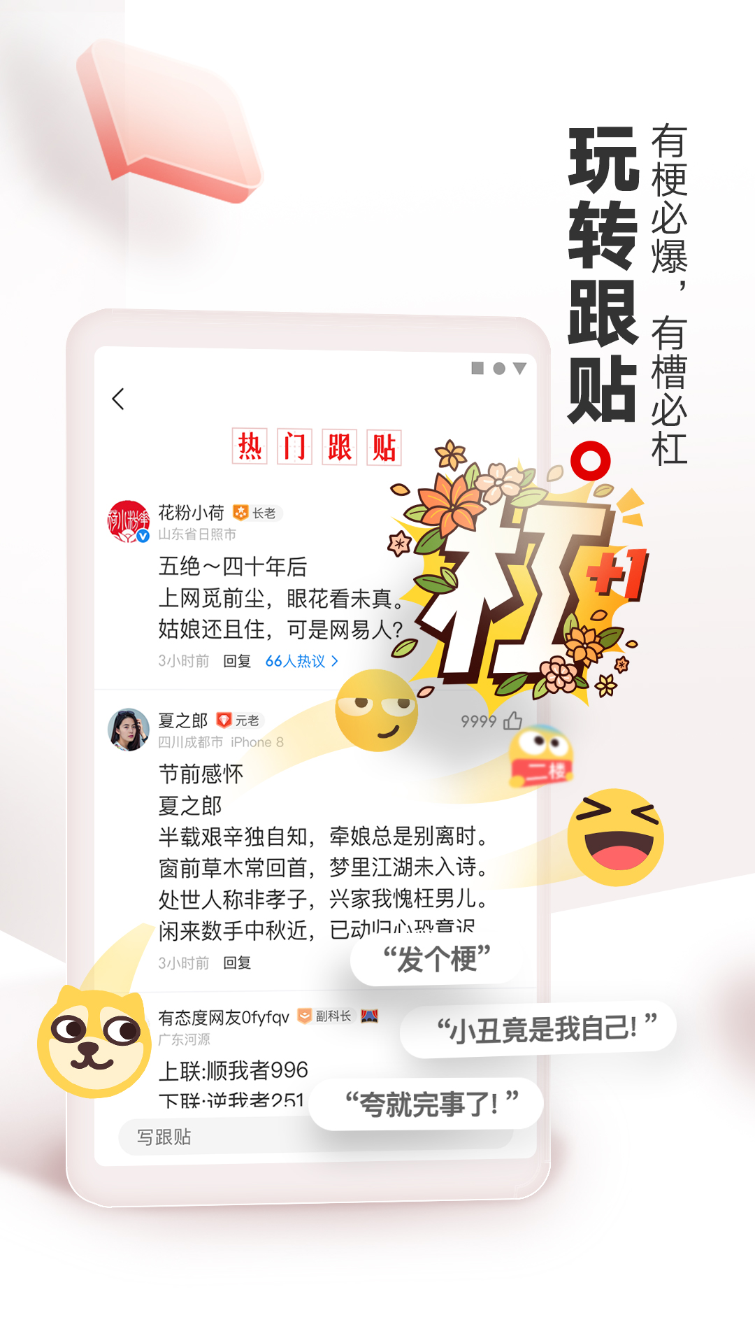 网易新闻手机版APP截图