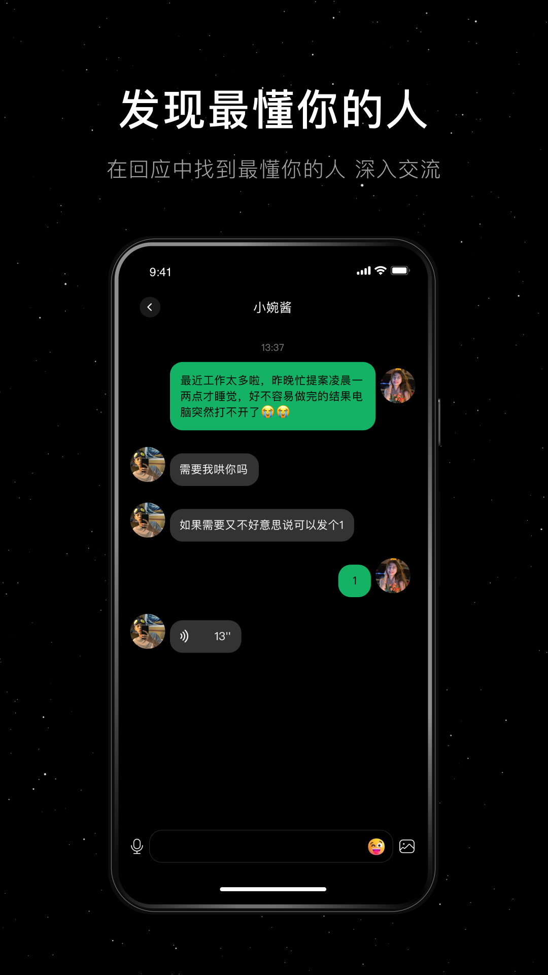 小星空app