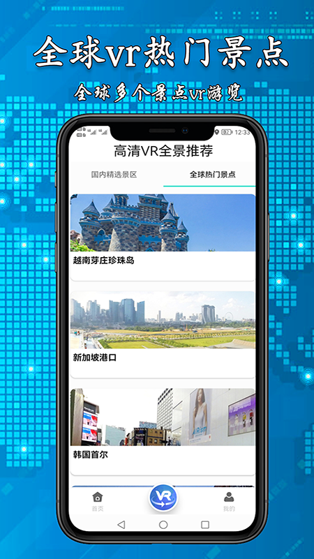 3D高清街景地图appAPP截图