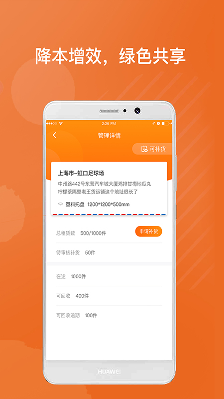 乐橘云盘APP截图