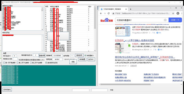 村兔百度发包软件