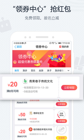 互动吧APP截图