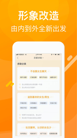 小鹿APP截图