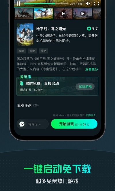 yowa云游戏旧版本APP截图