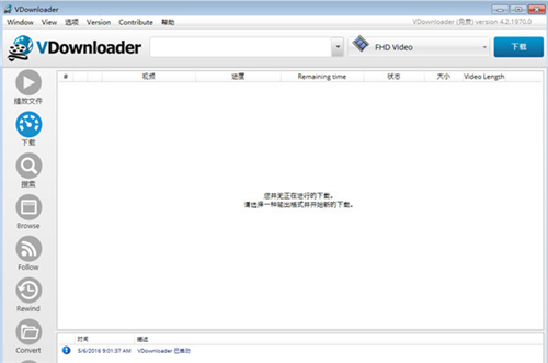 VDownloader中文版功能介绍