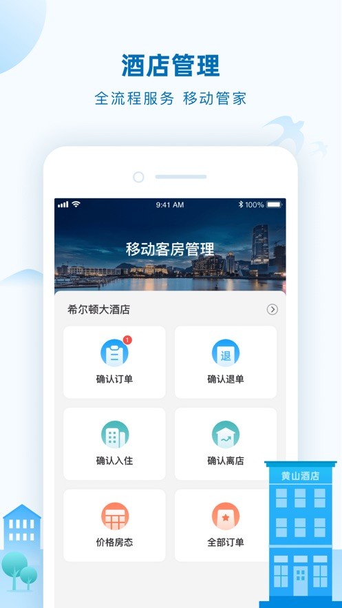 全域旅游管理app