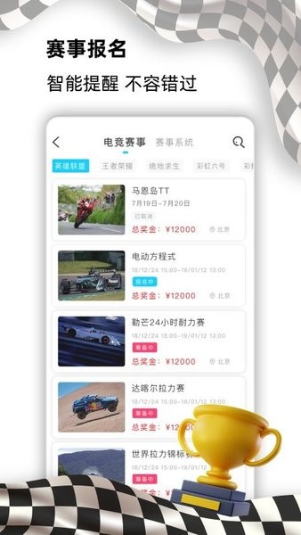 E族生活APP截图