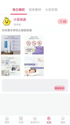 小豆优选APPAPP截图