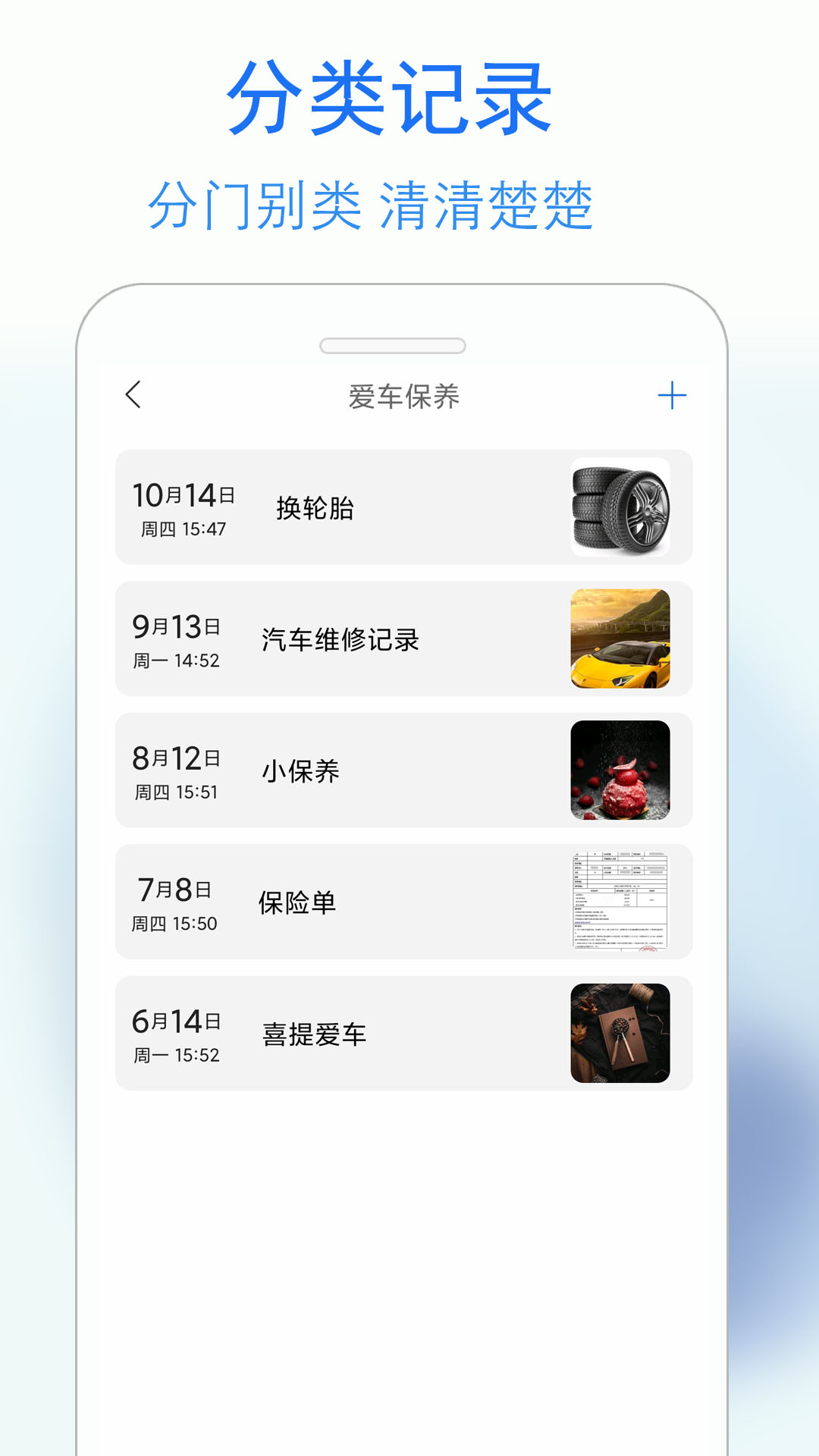 私密日记app