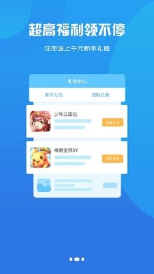 雪球app下载手机版