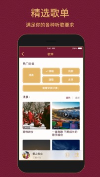 雪域音乐appAPP截图