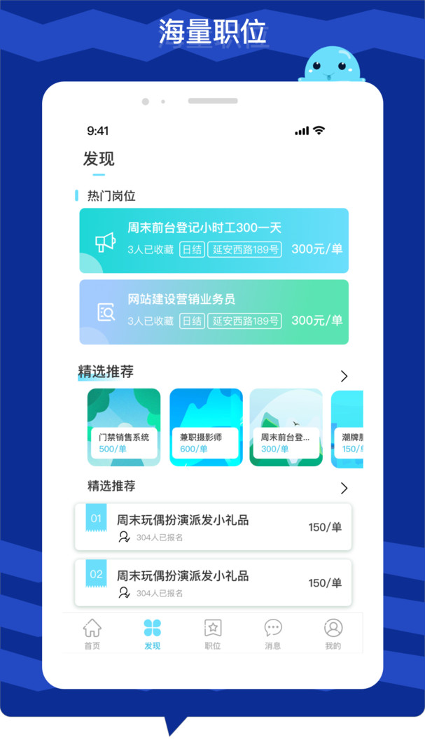 极米招聘APP截图