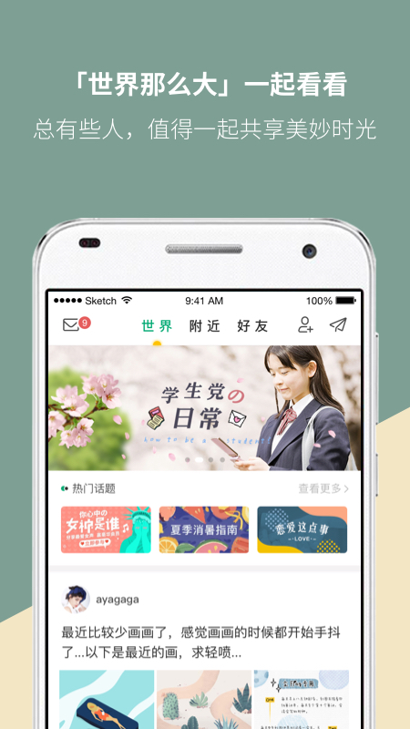 Mori手帐APP截图