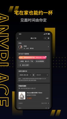 遇见以后APP