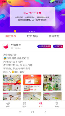 小口红软件APP截图