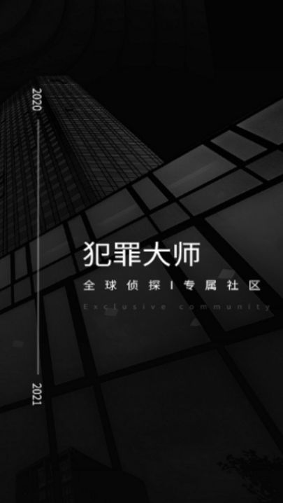 犯罪大师贩毒组织调查案答案版