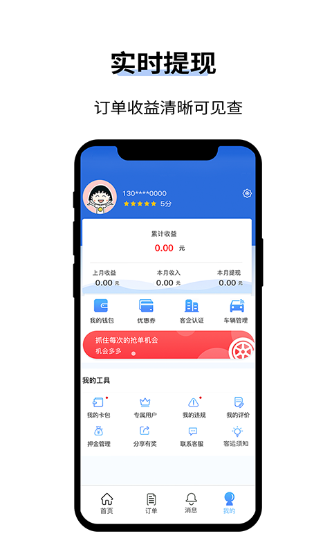 人人巴士客运APP截图