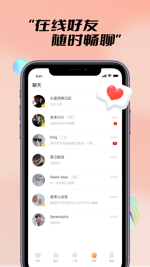 探陌漂流瓶app