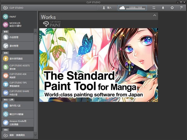 Clip Studio Paint EX Pro