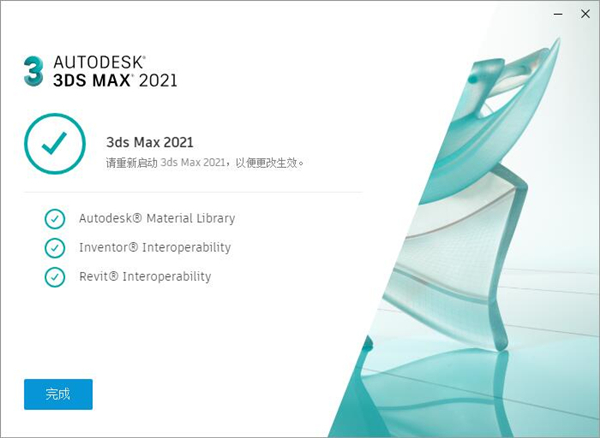 3DMax2021下载信息：软件大小为6.08GB。软件