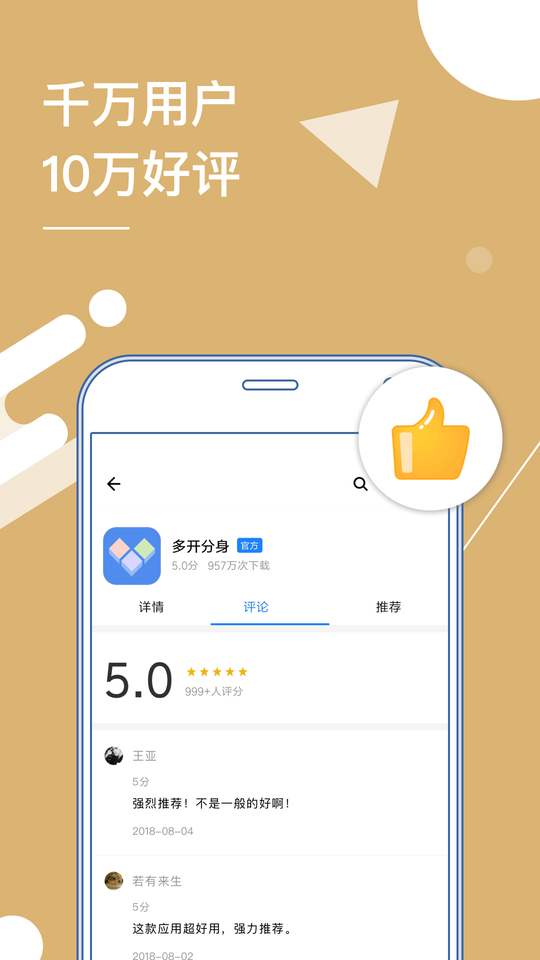 多开分身13.4旧版本app