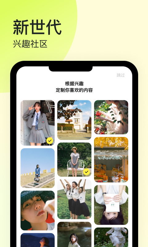 纸球app