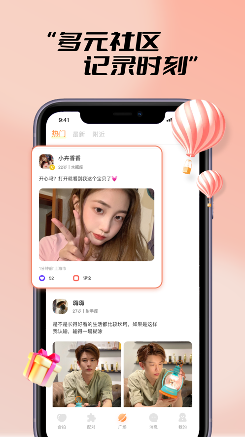 探陌漂流瓶app