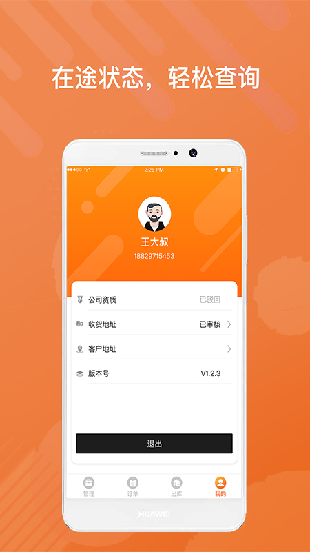 乐橘云盘APP截图