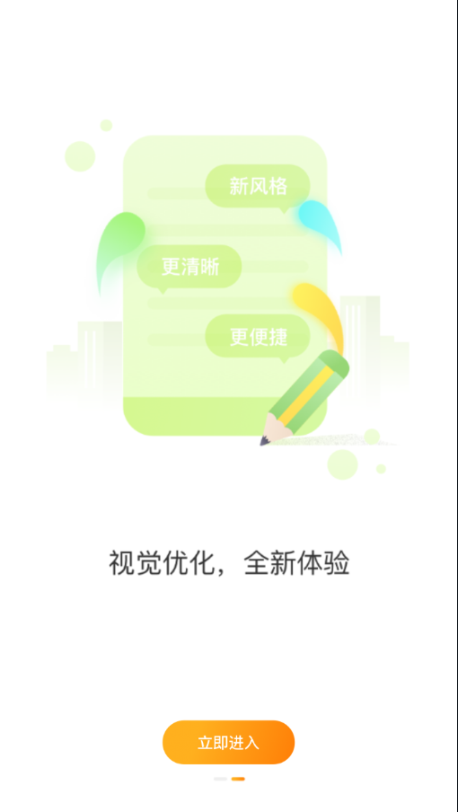 西宁智能公交app