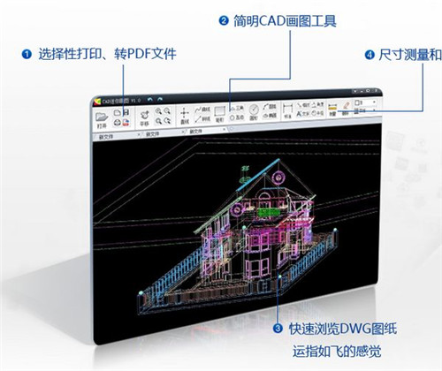 CAD迷你画图2021破解版功能介绍