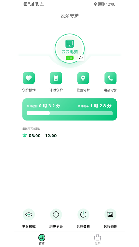 云朵守护-家长端APPAPP截图