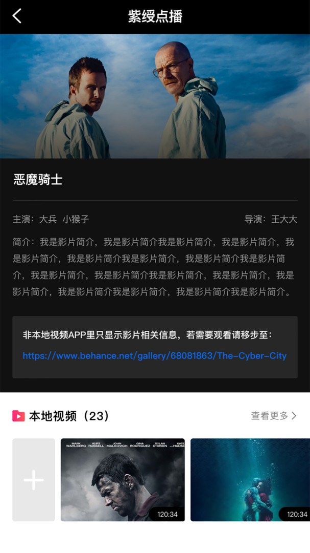 紫绶VOD播放器APP截图