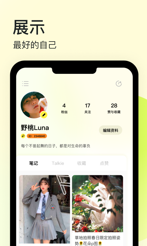 纸球app