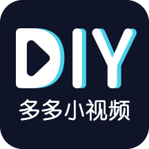 多多小视频DIY