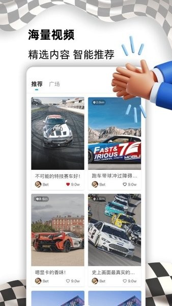 E族生活APP截图