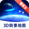 漫游3D街景app