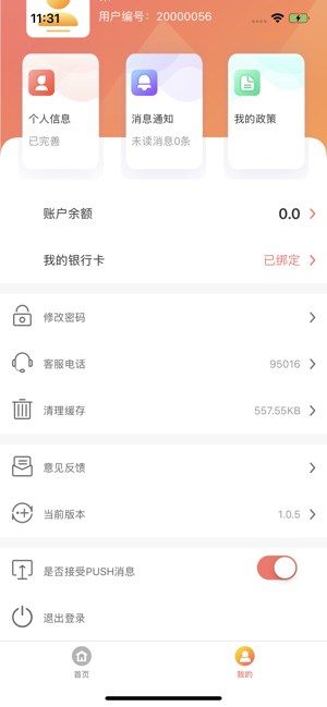 汇拓客app