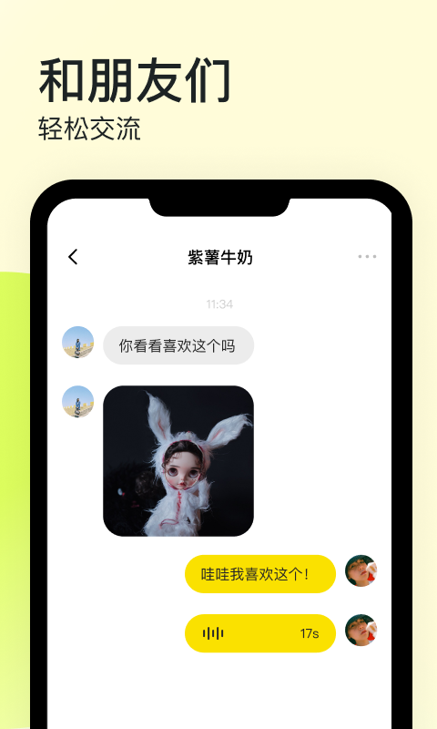 纸球app