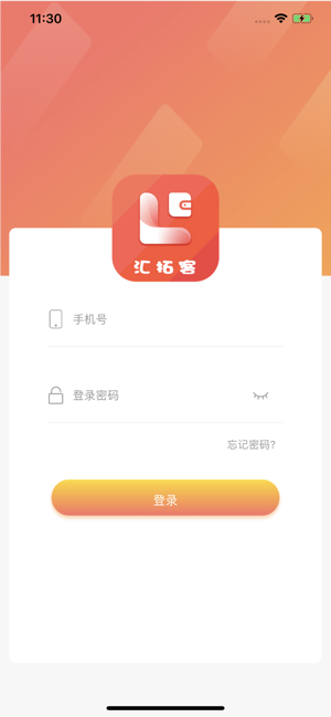 汇拓客app