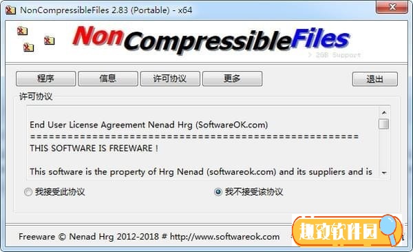 NonCompressibleFiles下载截图1