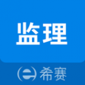 监理工程师助手APP图标