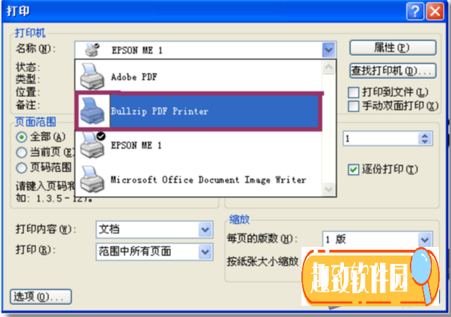 Bullzip PDF Printer下载截图2