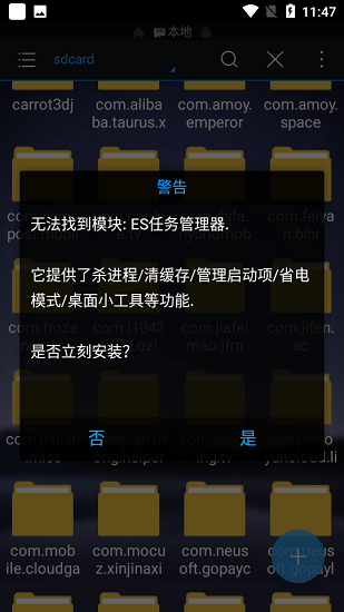 es文件浏览器pro