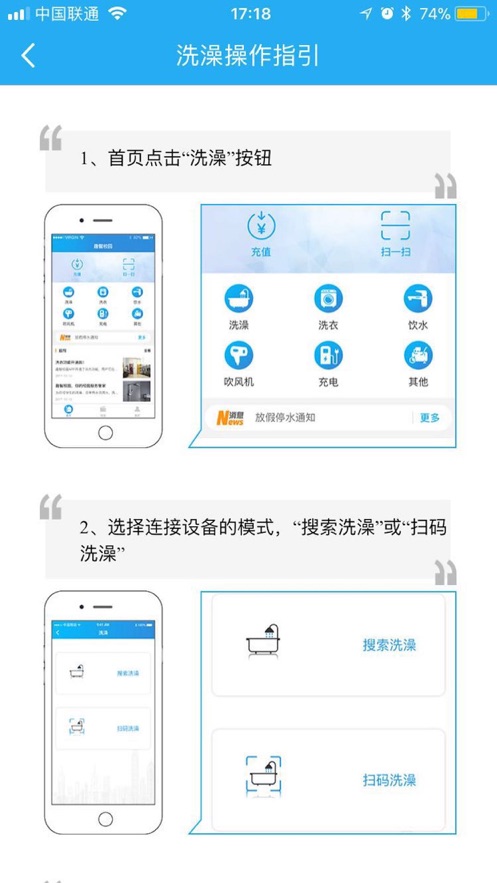 趣智校园苹果APP截图