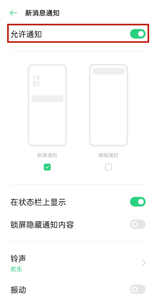 微信红包提示音在哪打开