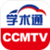 CCMTV学术通APP图标