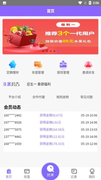 陶金阁素材库app