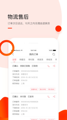 小胖熊APP截图