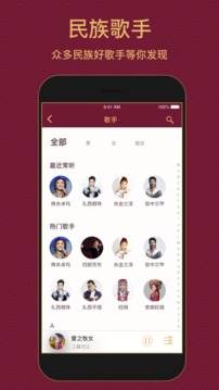 雪域音乐app